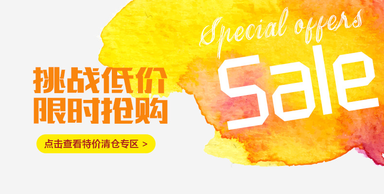 清仓特卖-790