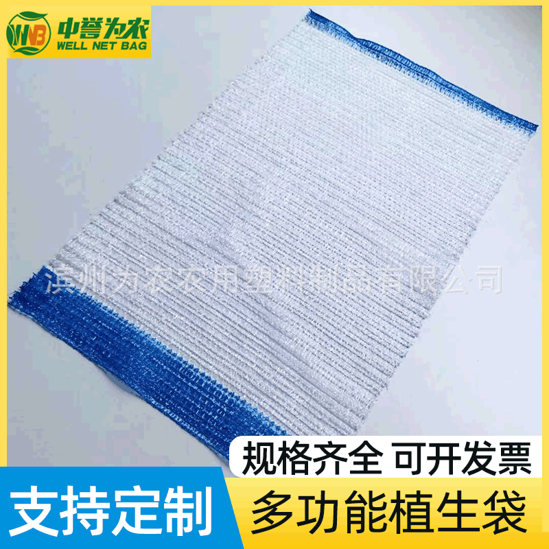 专业生产销售针织网眼袋 蔬菜水果包装袋 土豆网袋 拉舍尔网袋