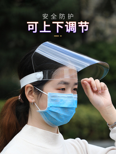 处理款透明全脸防护面具男女士儿童防雨防尘隔离飞沫双帽檐