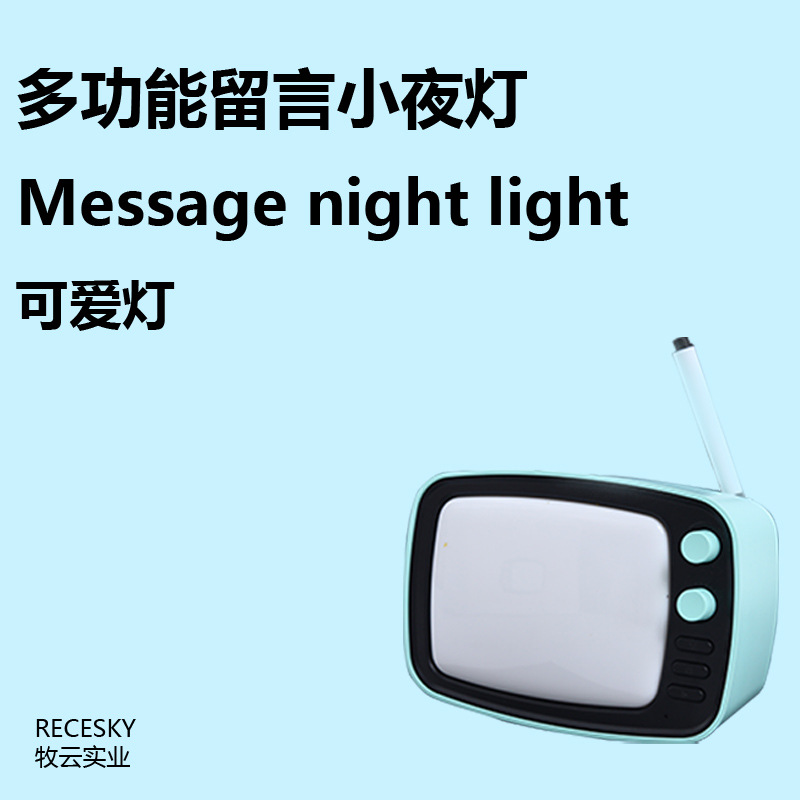 多功能留言小夜灯USB充电伴睡小夜灯创意留言写字灯床头氛围灯