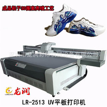 东莞落差异形产品uv打印机 成品鞋子UV彩喷机 鞋面喷印设备多少钱
