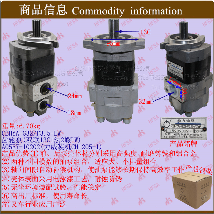 叉车配件 齿轮泵(双联13C1法2螺LW)  A05E7-10202 CBHYA-G32/F3.5