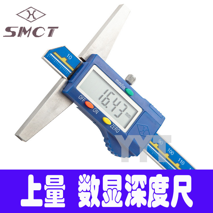 上量电子数显深度游标卡尺0-2000-1500-3000-5000-6000.01高精度