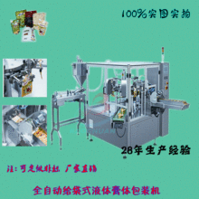 宝川全自动海鲜酱包装机沙拉酱包装机液体酱体调味酱给袋式包装机