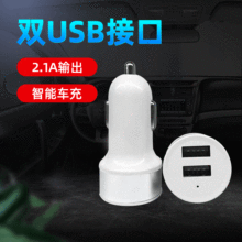 智能车载充电器 双USB接口厂家批发双U圆型奶嘴厂家直销