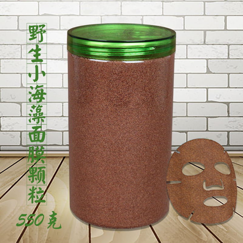 海藻面膜颗粒原料批发550g裸桶装小海藻细小颗粒面膜颗粒纯海藻粒|ms