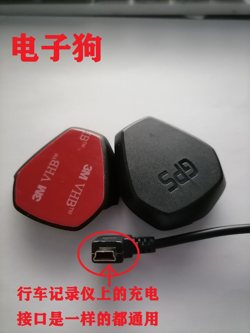 通用行车记录仪电子狗模块GPS定位语音播报实时更新即插即用新款|ms