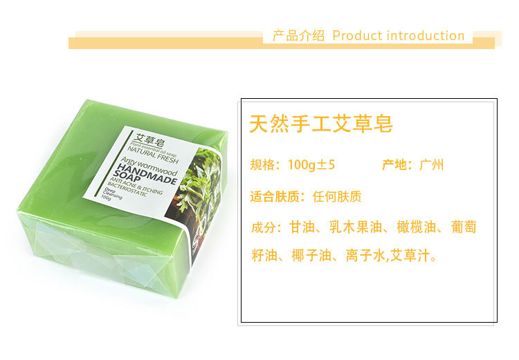 Natural Wormwood Essential Oil Handmade Soap, Face and Bath Bar for Daily Wellness Care, Mite-Control Formula for detail image