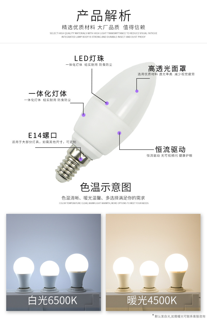 万晶详情白富美_04.jpg