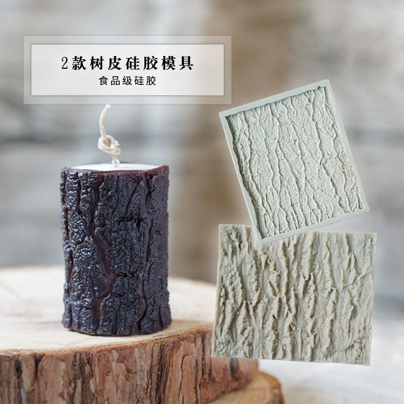 小艾家 树桩树皮纹硅胶模具 香薰蜡烛制作模具