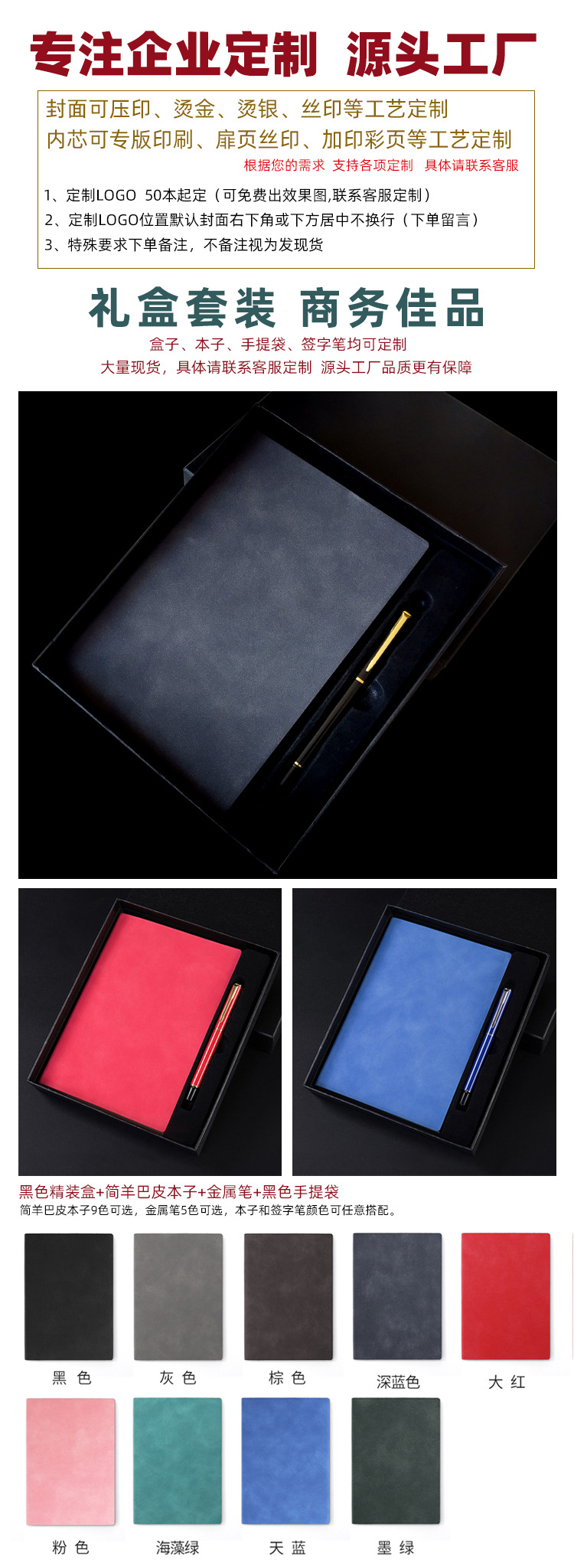 套盒笔记本详情_01.jpg