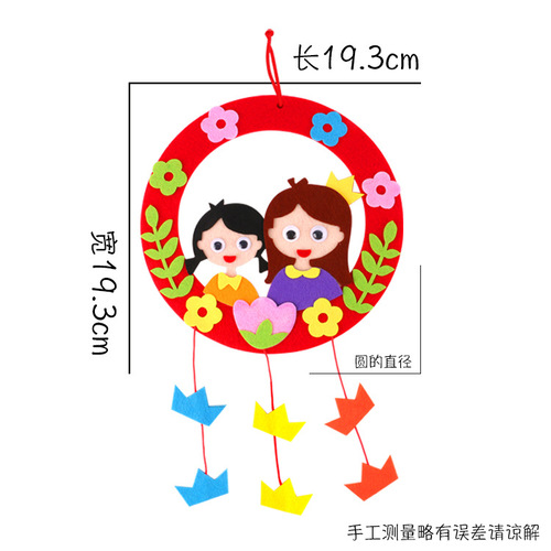 Children's creative non-woven garland hanging ornaments kindergarten diy handmade material package Mother's Day gift