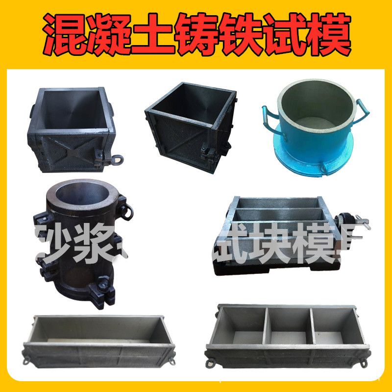 100*100*100mm三联试模,混凝土试模,铸铁加厚磨光150混凝土试模