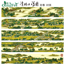 青飞精准印花清明上河图十字绣22米6米超长全景图全卷名画