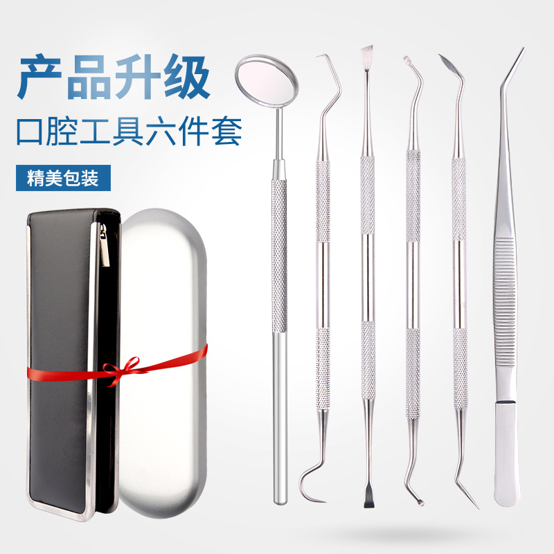 牙科工具 牙医工具6件套 探针牙渍剔除器 口腔护理口腔镜厂家现货