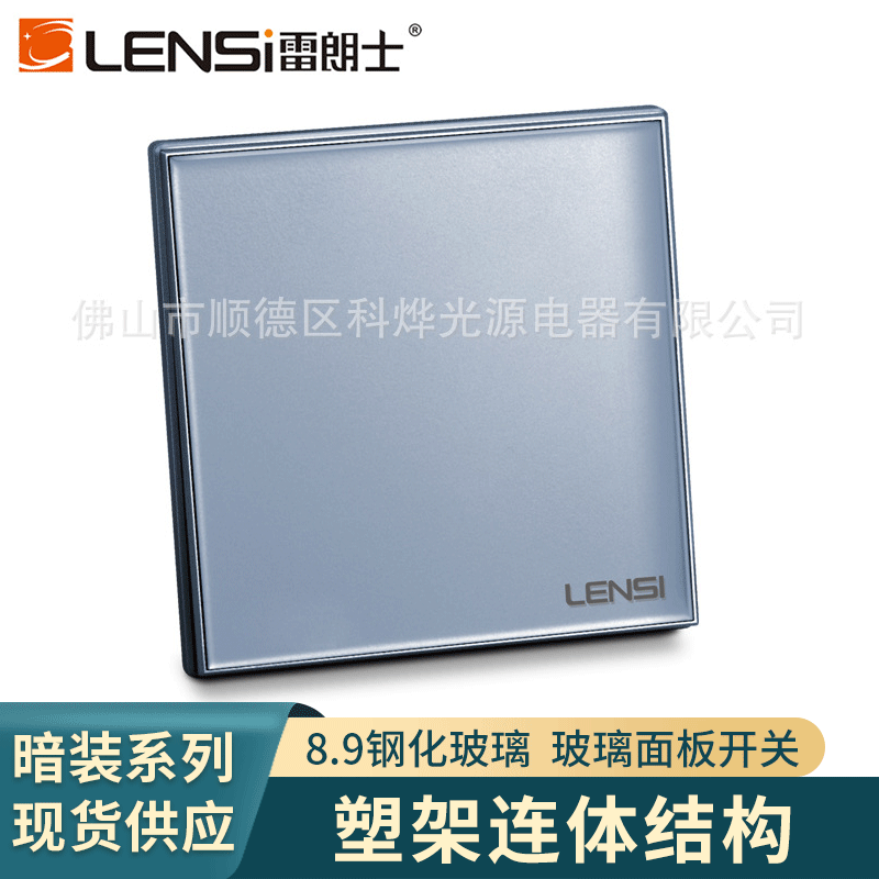 雷朗士8.9金/灰 玻璃86型開關 家用牆壁開關 開關面板玻璃