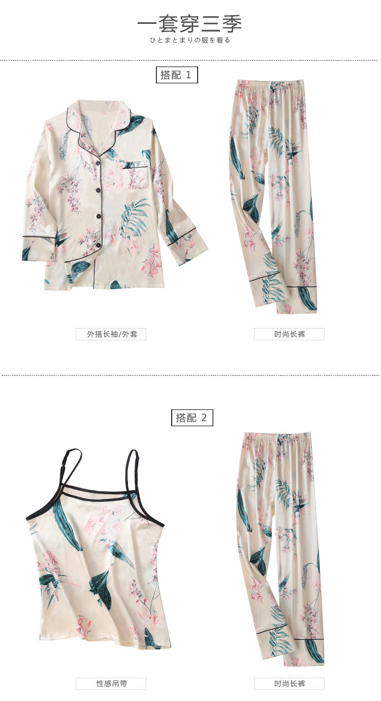 帮手描述图:睡衣女春秋七件套装性感条纹冰丝绸家居服宽松韩版薄