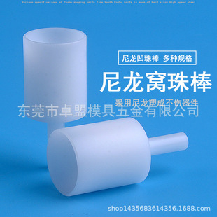 Nylon nest bead rounder car bead drill Jade Bodhi walnut concave bead rod polishing auxiliary fixation 4~50mm