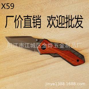 �S�rֱ�N �����ۯB�۵� X59���P�С�� Ұ�I����С��ľ���۵�