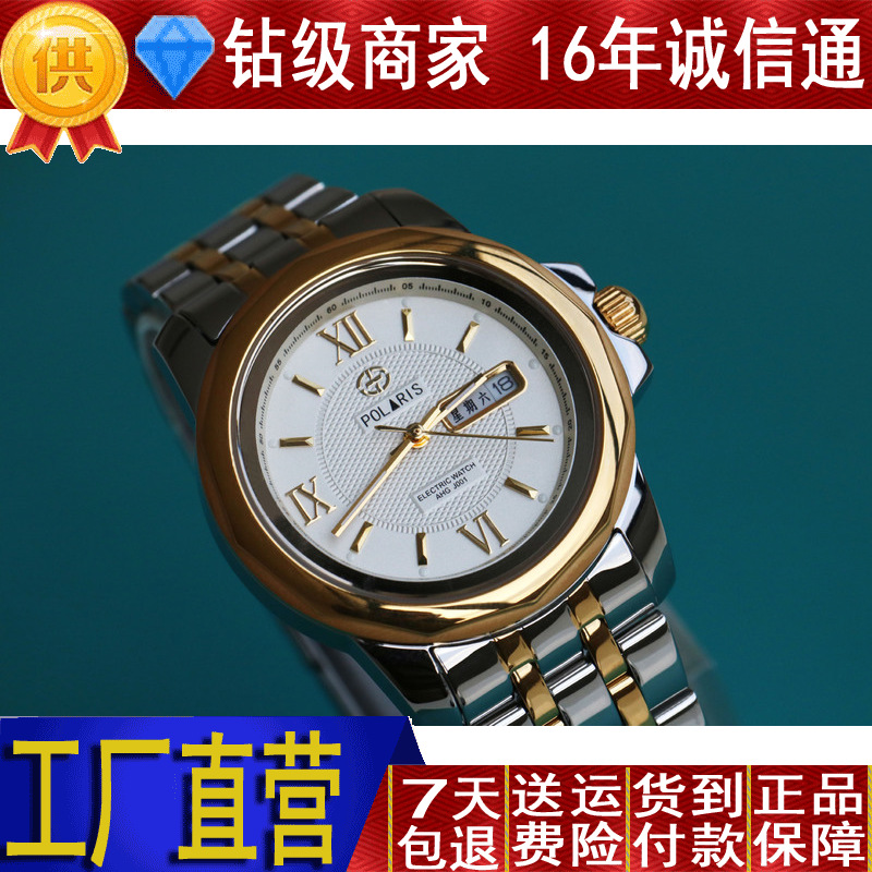 POLARIS AHG-J001近电报警器全钢镀金精表盘手表 验电手表190709