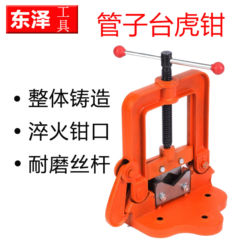管子台虎钳2