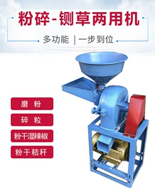 粮食加工设备;畜牧养殖机械;粉碎机