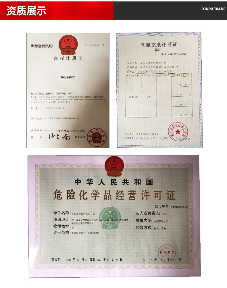 永康市新普贸易有限公司-详情1_11