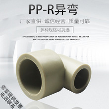 ppr�������^20 25 32ppr���ˮ�ܹܼ����ˮ�ܽ��^ˮů�����ȫ