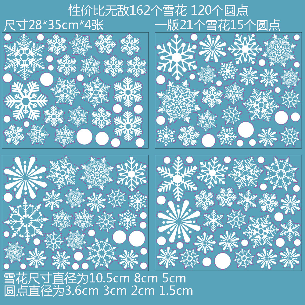 雪花111