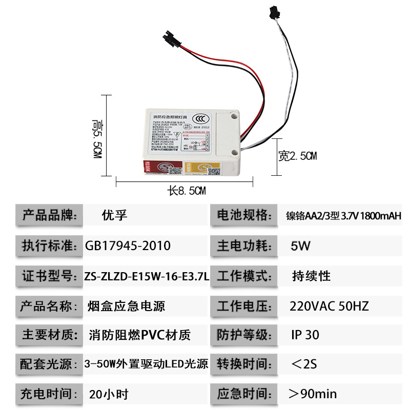 消防应急电源模块带蓄电池LED筒灯天花日光支架灯管3停电应急装置