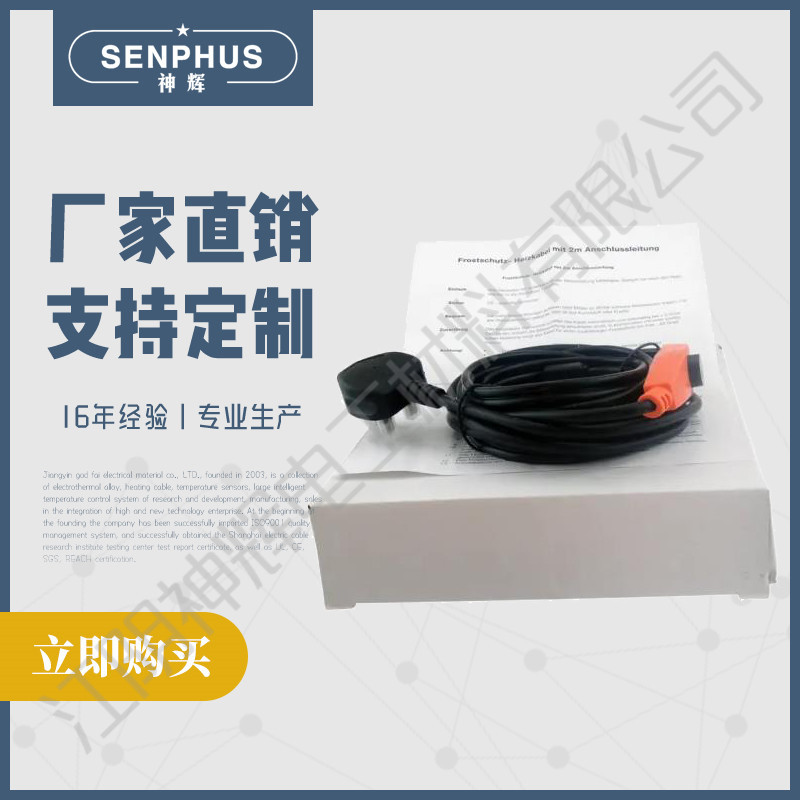 Water pipe heat tracing temperature self regulating heating cable dual conductor heating manufacture