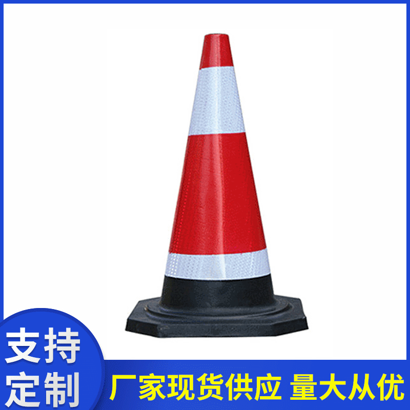 橡胶圆锥交通路锥50cm6斤重路障雪糕筒反光路锥6斤橡胶圆锥
