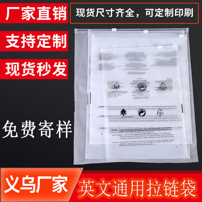 [Yiwu manufacturers]goods in stock clothing Packaging bag General fund Cross border Electricity supplier english Warnings Scrub Zipper bag