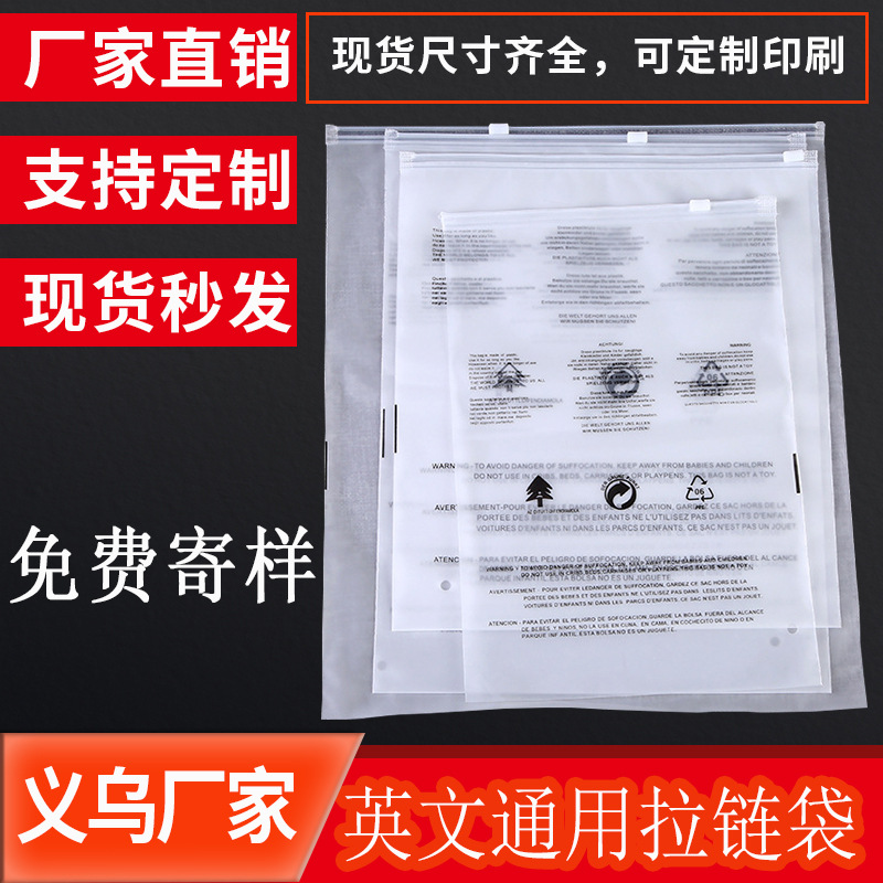 [Yiwu manufacturers]goods in stock clothing Packaging bag General fund Cross border Electricity supplier english Warnings Scrub Zipper bag