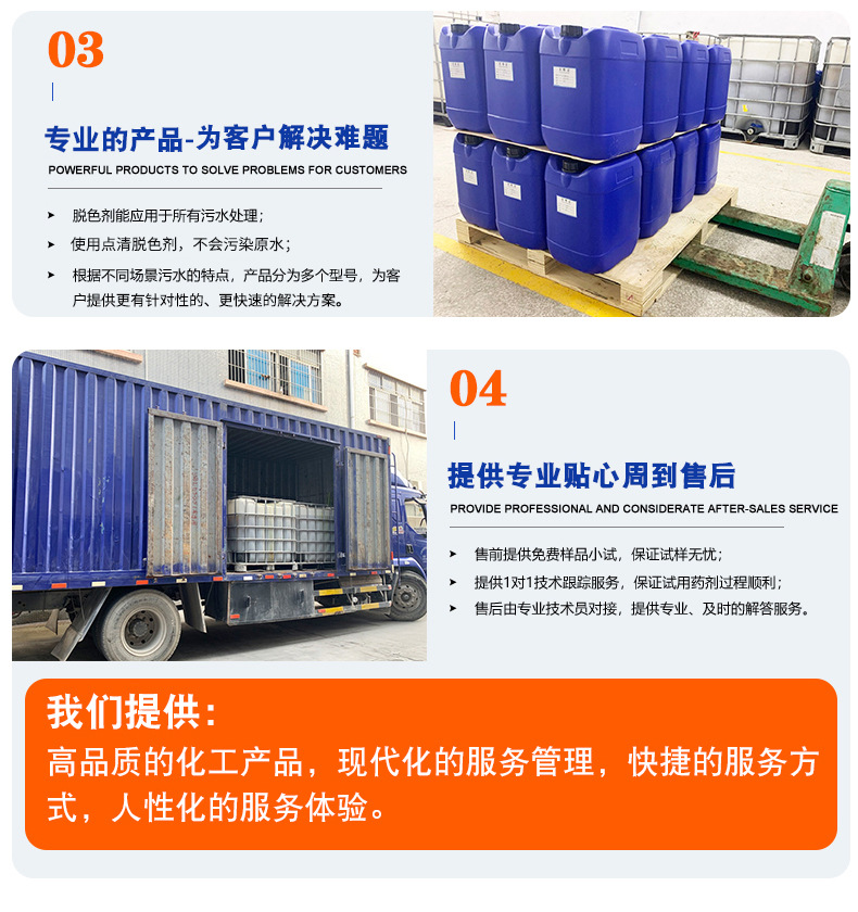 脱色剂详情页2-1