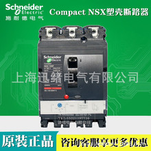 直流塑壳断路器NSX250F DC  3P TM200D  200A LV438931