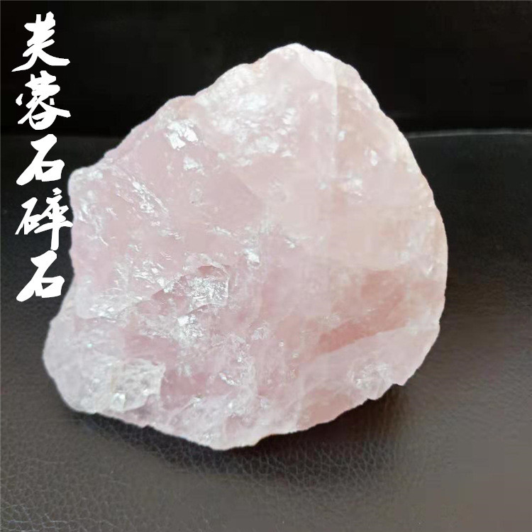 厂家批发粉水晶芙蓉石香薰原石 深粉 淡粉 水晶碎石批发