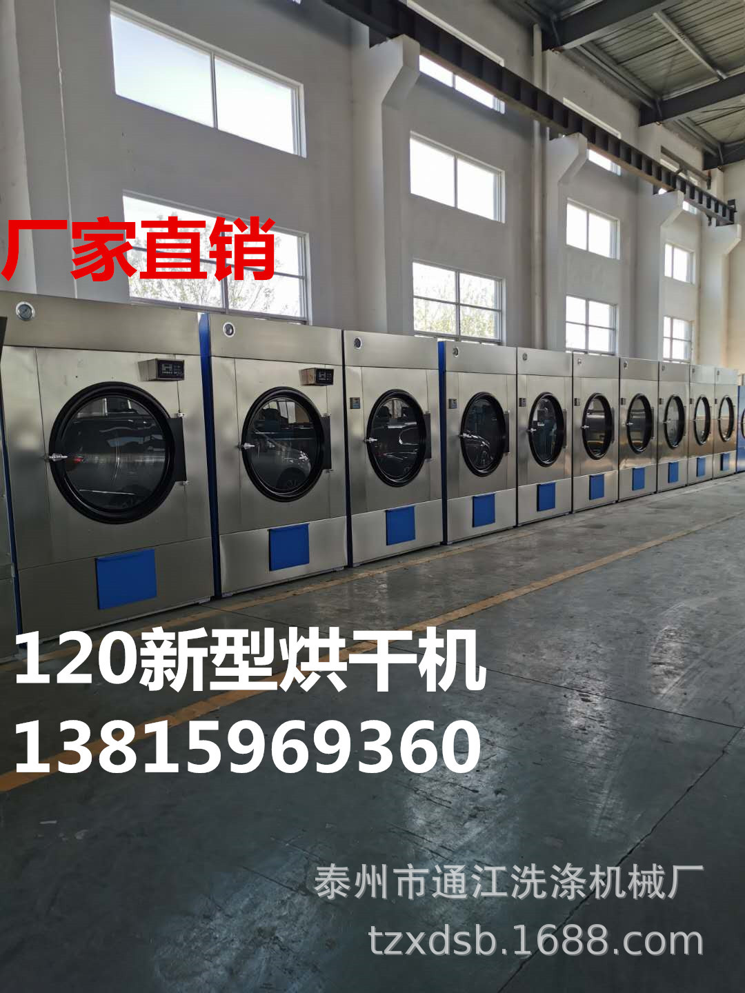 120新型烘干机5_