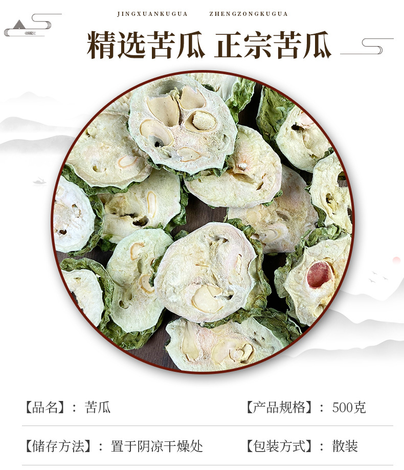 Dried Bitter Melon Slices Ku Gua 500g Natural Sun Dried Bitter Gourd Chips for Tea and Cooking key features