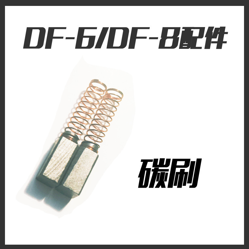 漆包线电动刮漆机 质优配件  刀头  塑料罩   点动开关