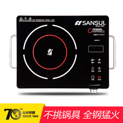 日本山水大功率商用三环多功能电陶炉家用远红外光波爆炒电磁炉