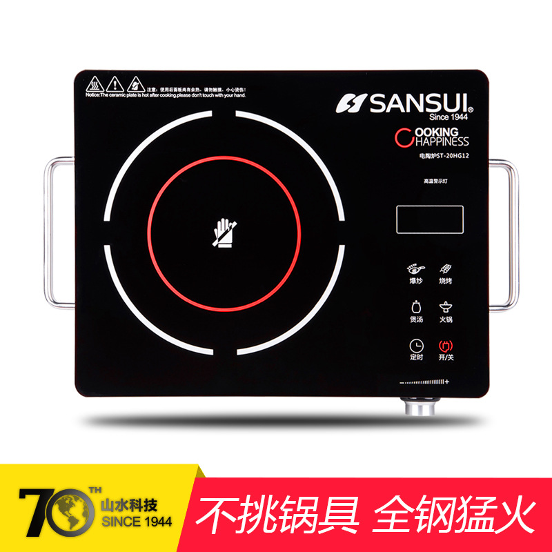 日本山水大功率商用三环多功能电陶炉家用远红外光波爆炒电磁炉