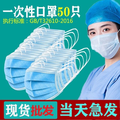 disposable Labor supplies face shield three layers Industry dustproof Virus Non-woven fabric men and women adult Sunscreen Mask 95 level