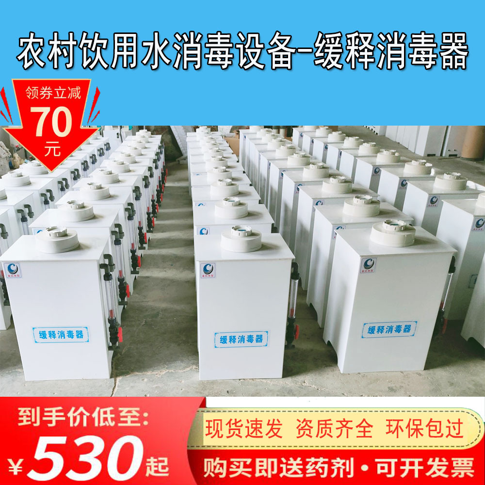 Antibacterial country equipment