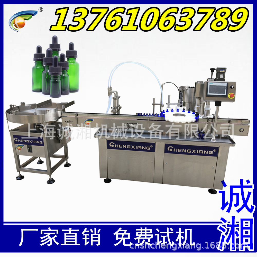 #30ml-50ml精油滴管瓶灌装机 双头机械泵灌装机 灌装机厂家 上海