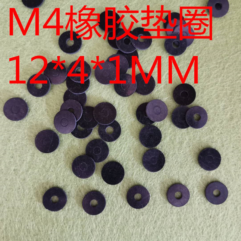 M4 橡胶垫圈 12*4*1MM 防水密封 垫片 黑色 厂家定制 各种规格|ms