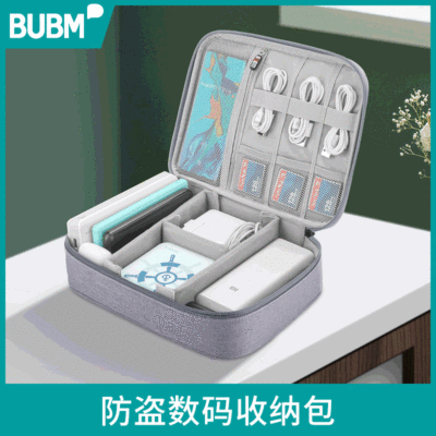 BUBM 廠家直銷 數碼收納包 密碼鎖數據線收納包 多功能防盜收納包