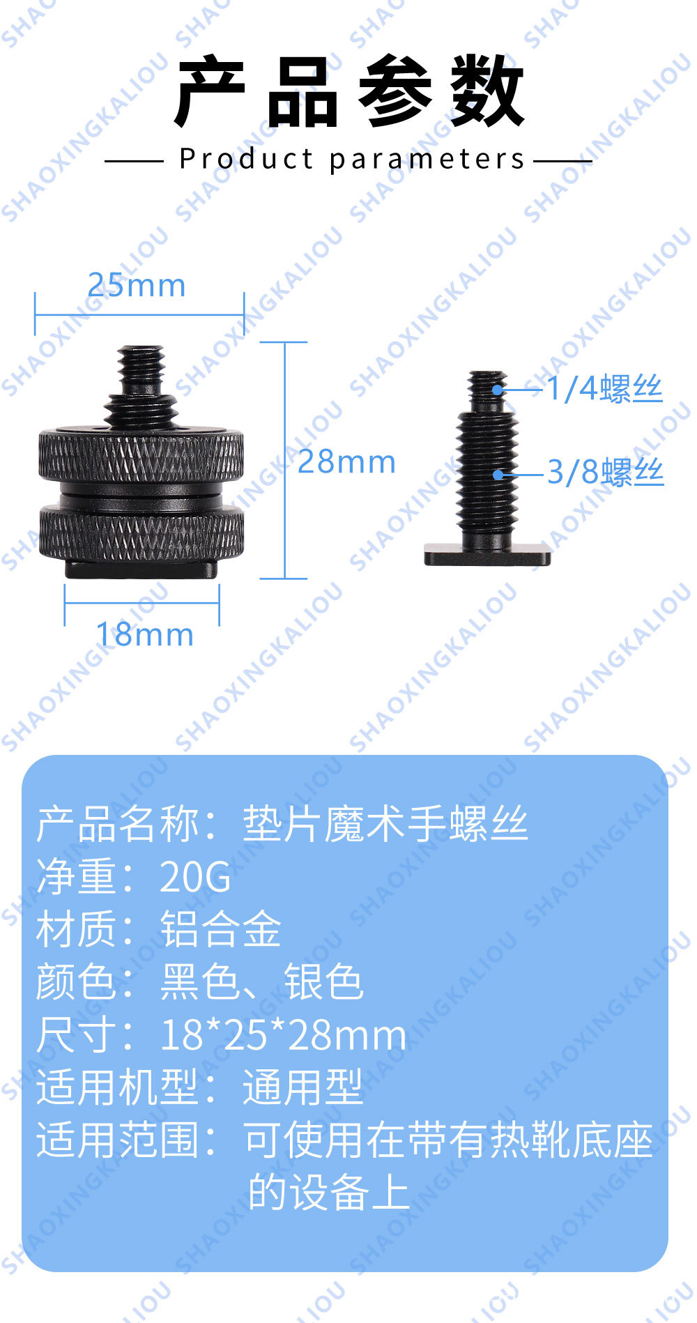 F069--垫片魔术手螺丝【黑色】