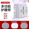 Keep warm breathable waist belt, 2020, wholesale