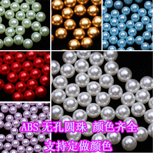 1.5-18mm ABS珍珠无孔彩色 AB圆珠串珠塑料仿珍珠diy饰品配件批发